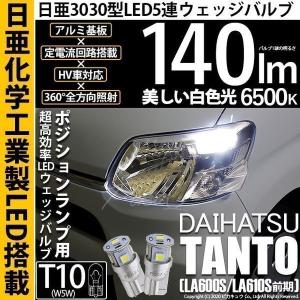 フォグランプ LED 2個セット LA600S ダイハツタント ダイハツ タント LA600S LA610S LEDフォグランプ H16 6000K ホワイト