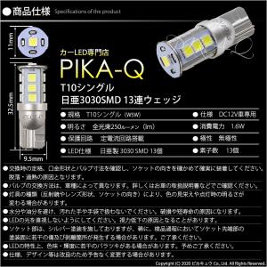 T10 バルブ LED スズキ キャリイ (D...の詳細画像4