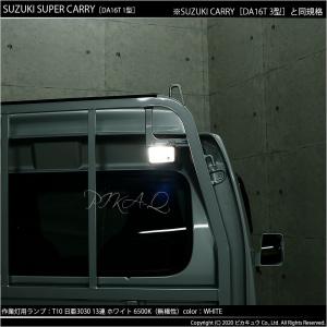T10 バルブ LED スズキ キャリイ (D...の詳細画像5