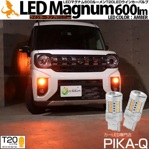 T20S LED スズキ スペーシアギア (MK54S/MK94S) 対応 リア ウインカーランプ ...