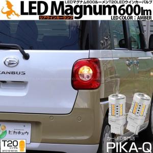 5Y-12☆美品☆LED LA800S ムーヴキャンバス☆左テールライト