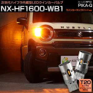 スズキ（SUZUKI） LED サイド ウィンカーバルブ カプチーノ EA11 21R