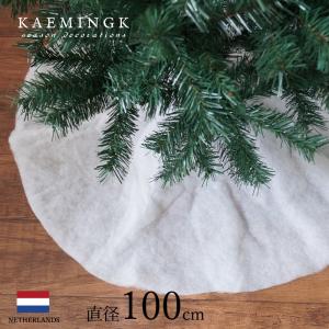 クリスマスツリー 飾り オーナメント KAEMINGK ふわふわ ツリーカバー ツリースカート 直径100cm (470216)｜pika-q