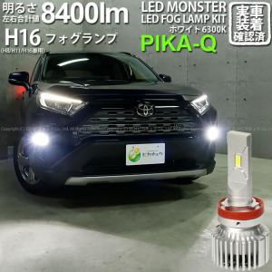 トヨタ（TOYOTA） ○純正部品トヨタ RAV4バイカラーLEDフォグランプ