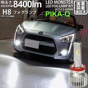ダイハツ（DAIHATSU） 純正部品ダイハツ コペンLEDバルブ(フォグランプ