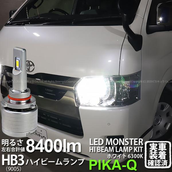 トヨタ ハイエース (200系 7型) 対応 HB3 LED ヘッドライト バルブ LED MONS...