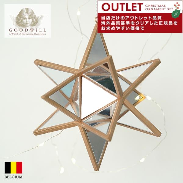 アウトレット クリスマスツリー 飾り オーナメント ベルギー GOODWILL (グッドウィル) ミ...
