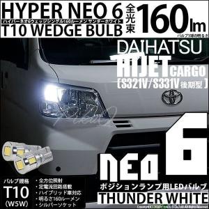 ハイゼット S321V S331V 後期 ハイゼットカーゴ 純正LEDフォグ車用