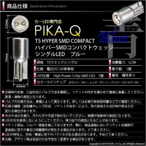 T5 HYPER SMDコンパクトLED ブル...の詳細画像1
