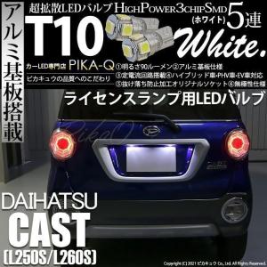 CAST（ダイハツ） LED ヘッドライト ダイハツ キャスト スタイル
