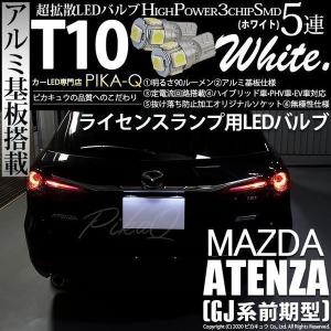 マツダ アテンザ LED フォグランプ 7.5W H8/H11/H16 LEDフォグバルブ