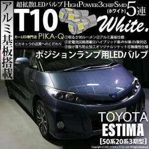 カーled専門店 ピカキュウヤフー店 エスティマ 50系 系 3期 Toyota トヨタ Yahoo ショッピング