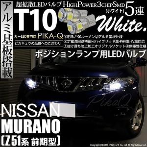 ピカキュウ ダイハツ ムーヴカスタム (L175S/185S 前期) 対応 LED
