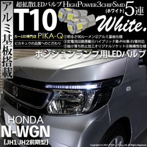 ホンダ N-WGN NWGN エヌワゴン JH1/JH2 純正タイプ フォグランプ