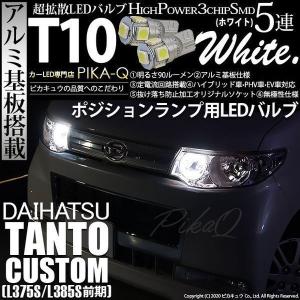 タント L350S L360S L375S L385S パーツ T20 LED ダブル レッド