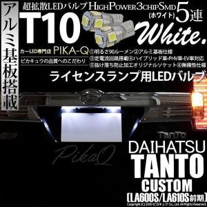 ダイハツ タントカスタム LA600S/LA610S等 純正 OP LEDフォグランプ