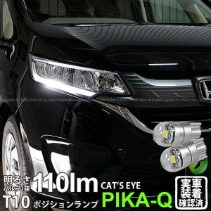 ピカキュウ T16 バックランプ LEDバルブ ホンダ フィットシャトル (GG7