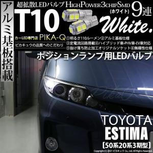 カーled専門店 ピカキュウヤフー店 エスティマ 50系 系 3期 Toyota トヨタ Yahoo ショッピング
