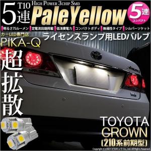 トヨタ　アクア　デイライト　CAR MATE GIGA BL141 カーメイト GIGA CARMATE/カーメイト LED デイライトランプ アクア NHP10 系 H23