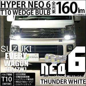 公式」 DA17系 DA17W エブリィワゴン LEDバルブ ヘッドライト LED H4