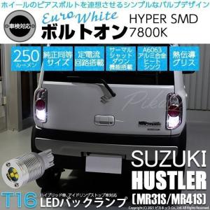 ハスラー MR31S MR41S 純正HIDを明るいLED化 LEDヘッドライト D4S