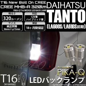 ダイハツ 純正 タント 《 LA650S 》 左テールランプ P31600-25005505