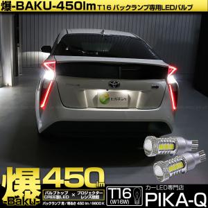 プリウス ZVW20 ZVW30 T20 ledバックランプ 爆光 ledバックライト