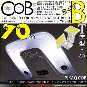 RACING GEAR（レーシングギア） RG トヨタ 50プリウス専用LEDルーム