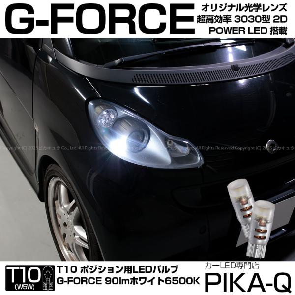 T10 バルブ LED スマートフォーツークーペ ブラバスエクスクルーシブ ABA-451333型 ...