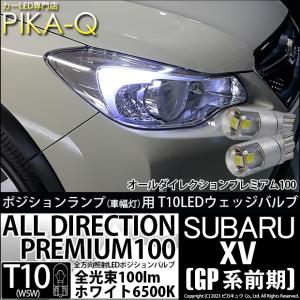 インプレッサ GC8 GF8 クリスタルサイドマーカー アンバーレンズ