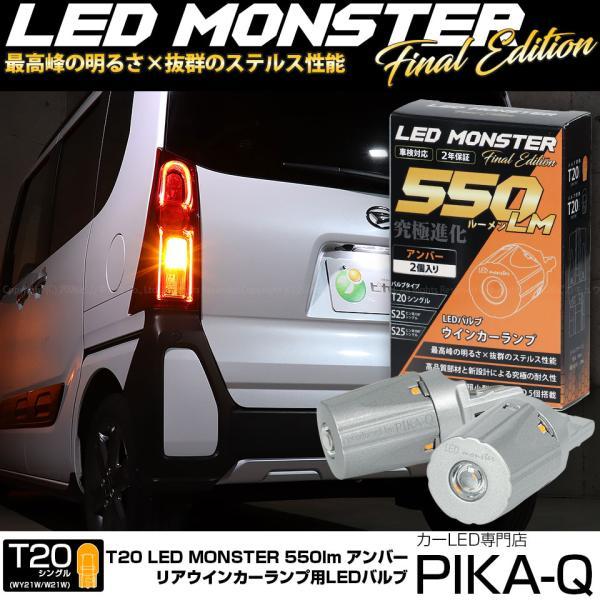 T20S led ダイハツ タントファンクロス (LA650S/LA660S) 対応 ウインカーラン...