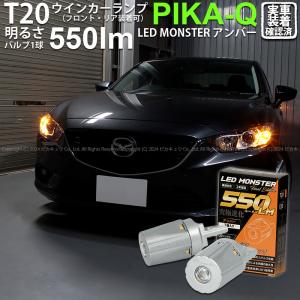 マツダ（Mazda） LED ヘッドライト アテンザ GJ系 ワゴン/セダン D4C