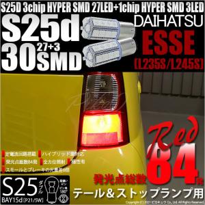 トルクアップパーツ ダイハツ L235S L245S エッセ KF-VEエンジン メカ