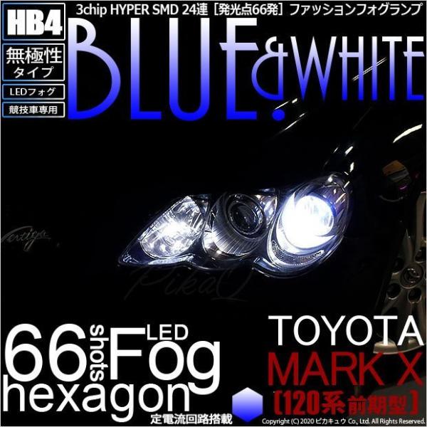 トヨタ マークX (120系 前期) 対応 LED バルブ フォグランプ SMD24連 HB4 ブル...