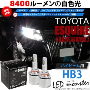 ピカキュウ トヨタ ヴォクシー (80系 前期) 対応 バルブ LED MONSTER