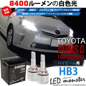 ピカキュウ 爆買 トヨタ プリウス (30系 後期) 対応 バルブ LED