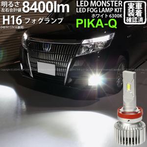 ピカキュウ トヨタ エスクァイア (80系 前期) 対応 フォグランプ led