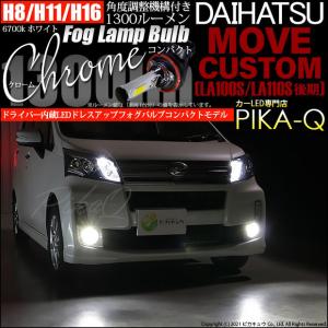 ダイハツ LA100S ムーブカスタム X-SA 後期 純正 左右 LED ヘッド