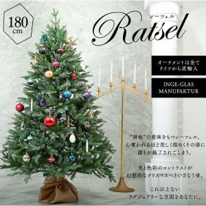 クリスマスツリー 180cm Ratsel レーツェル オーナメントセット インゲグラス社製のオーナメント28個｜pika-q