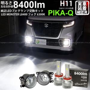 スペーシア カスタム ギア MK53S パーツ LED フォグランプ 4インチ