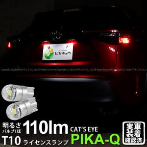 トヨタ（TOYOTA） トヨタ純正 ヤリスクロス ヘッドランプASSY LH 81185