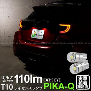 ナンバー灯 LED 日亜 雷神【ホワイト/白】ランドクルーザー 80系