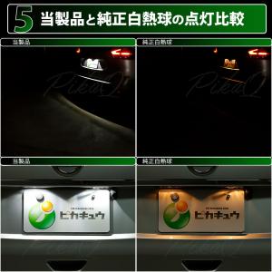 T10 バルブ LED ナンバー灯 ニッサン ...の詳細画像3