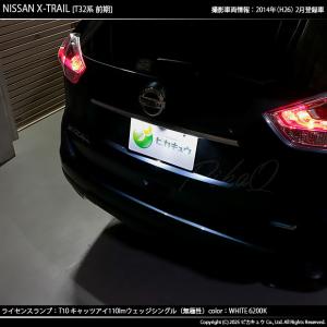 T10 バルブ LED ナンバー灯 ニッサン ...の詳細画像5