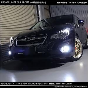T10 バルブ LED スバル インプレッサス...の詳細画像5