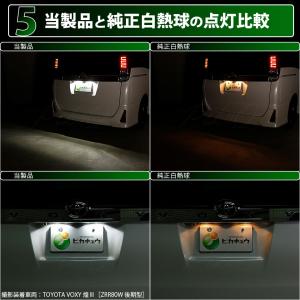 T10 バルブ LED ナンバー灯 スズキ ス...の詳細画像3