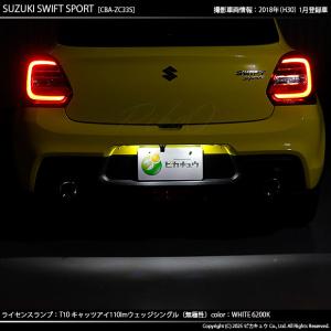 T10 バルブ LED ナンバー灯 スズキ ス...の詳細画像5