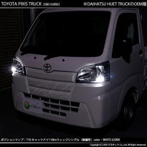 T10 バルブ LED ダイハツ ハイゼットト...の詳細画像5