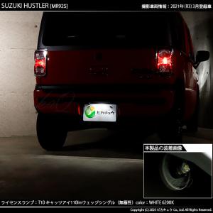 T10 バルブ LED ナンバー灯 スズキ ハ...の詳細画像5