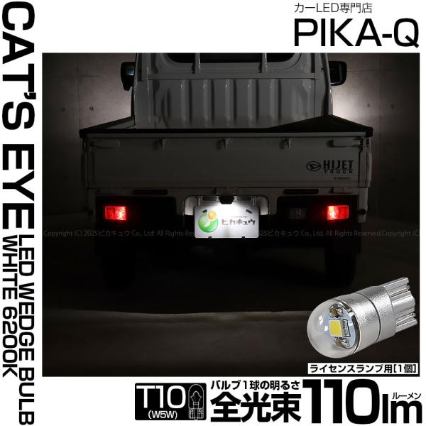 T10 バルブ LED ナンバー灯 ダイハツ ハイゼットトラック (S500P/S510P 後期) ...